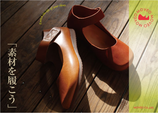 Brand【MOVEO】-1